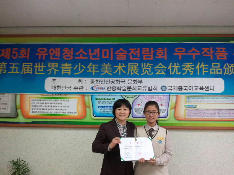 금상 조소영 (늘푸른중학교)